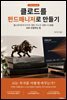 클로드를 펀드매니저로 만들기