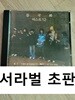 들국화 - 베스트 12