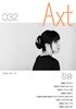 악스트 Axt 2020년 9/10월 (no.032)