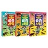 제발돼라 엉뚱한 곤충 사전 1~3권 세트