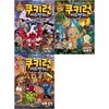 쿠키런 어드벤처 48~50권세트