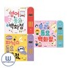 우리 동요+영어 동요+파닉스 동요 백화점 세트 전3권