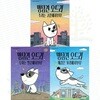 중학년문고 명탐견 오드리 추리는 코끝+수사는 발끝+예감은 꼬리부터 세트 (전 3권)