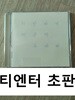 유재하 - 사랑하기 때문에 (리마스터링)