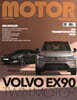 모터매거진 MOTOR MAGAZINE (월간) : 10월 [2026]
