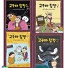 고구마 탐정 과학 1-4 세트/초등학생 명랑 추리 동화