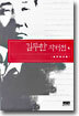김두한 자서전 1