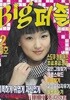 빅퍼즐 빅 퍼즐 2007년-2월호