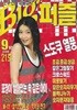 빅퍼즐 빅 퍼즐 2006년-9월호