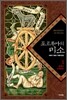 포르투나의 미소 1