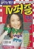 월간 올라가는계단 tv퍼즐 2000년-5월호 64호