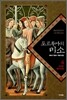 포르투나의 미소 4