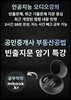 공인중개사 부동산공법 빈출지문 암기특강