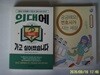 메가스터디북스.창비.금태섭 (2권)/ 궁금해요! 변호사가 사는 세상. 의대에 가고 싶어졌습니다 (서울대 의대생들이 직접 쓴 진짜 의대 이야기) - 정보란참조
