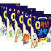 0학년 과학 1-5권