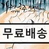가구야공주 이야기 (Story of Princess Kaguya) OST (Music by 히사이시 조)