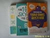 유노라이프.송숙희.신성일(3권0 / 초등학생을 위한 150년 하버드 글쓰기 비법.합격 공식.시험 1등 찍고, SKY까지 가는 가장 쉬운 중학생 반복학습법 - 정보란참조