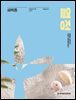 새벽종 2026년 07+08월호(제27호)