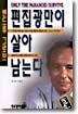 편집광만이 살아 남는다
