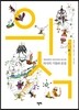 의식