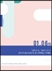 2019 요니나의 두 번 시작하는 가계부