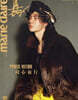 [B형] marieclaire 嘉人 중국 2026년 10월 王一博 왕이보 커버 (B형 잡지)