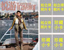 Traveler悦游 중국 2026년 9/10월 黄景瑜 황경유 커버 (잡지+카드 6장)