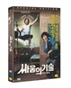 싸움의 기술 SE DTS (2disc)