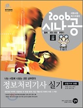 정보처리기사 실기 (2006년)