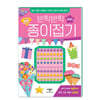 반짝반짝 보석 스티커 종이접기 : 파티