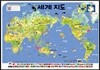 소리 나는 벽그림 : 세계지도
