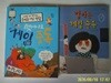 뭉치.스푼북.안선모.모비.(2권) /엄마는 게임 중독. 벗어나요 게임 중독 (중독되지 않고 게임을 즐길 순 없을까?) - 정보란참조