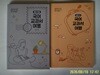 스푼북.한송이 (2권)/ 국어 교과서 여행 (중3 수필)(중3 시) - 정보란참조