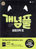 개념풀 생명과학 2 (2026년용)