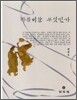 리듬이란 무엇인가