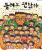 틀려도 괜찮아