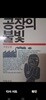 공장의 불빛 (초판본)