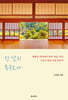 [중고-상] 한 달의 후쿠오카