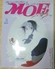 월간 MOE (모에) 1987년 3월