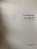 이응노의 조각 ,공간을 열다(2015 이응노미술관 소장품전)