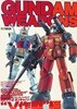 GUNDAM WEAPONS(건담 웨폰즈) -V작전편- 2002년 초판- 212/297, 133쪽-절판된 귀한 애니메이션-