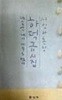 내 속엔 내가 너무도 많아(시인과 촌장 하덕규시집)