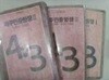 제주민중항쟁 1.2.3 (전3권) - 초판