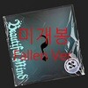 Xdinary Heroes (엑스디너리 히어로즈) - 미니앨범 6집 : Beautiful Mind [Fallen Ver. 발송]