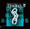 Xdinary Heroes (엑스디너리 히어로즈) - 미니앨범 3집 : Deadlock [일반반]