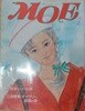 월간 MOE(모에) 1985년 7월