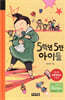 5학년 5반 아이들
