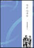 작은 아씨들