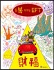 돈복 부르는 EFT
