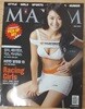 맥심 2007년 7월